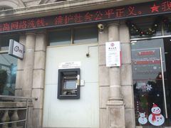 -招商银行(豫园支行)