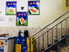 -高原第一家资格烤羊肉(玉林南路总店)