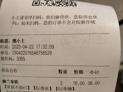 -茶颜悦色(平和堂负一楼店)