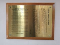 -香港大学
