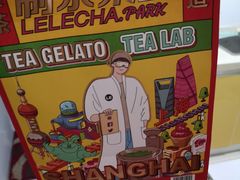 -LELECHA乐乐茶(美罗城店)