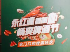 -永红源·啤酒烧烤海鲜大排档(台柳路店)