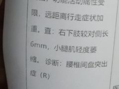 -北京有明中医诊所