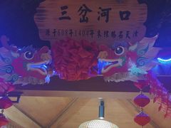 -津沽小院(天津之眼店)