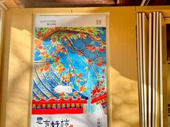 -春风习习