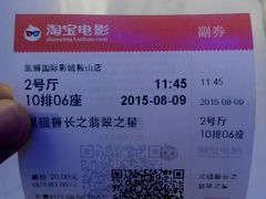 android_upload_pic-佳兆业国际影城(鞍山店)