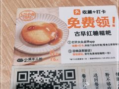 -小满手工粉(杭州滨江龙湖店)