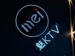 -魅KTV·AI辅唱(簋街店)