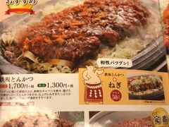 菜单-矢场猪(名古屋站三井楼北馆店)