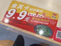 -食其家·牛丼咖喱(中山公园地铁站店)