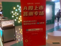 -银泰百货(海宁店)