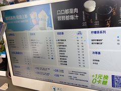 -茶百道(朝阳北路店)