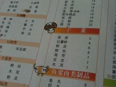 菜单-呷哺呷哺(世贸.工三店)