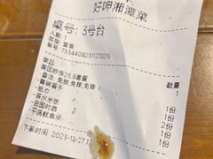 -好恰湘潭小炒与小碗菜(马兰山店)