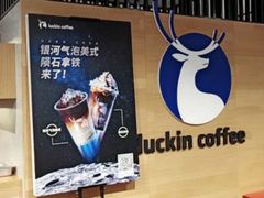-luckincoffee瑞幸咖啡(顺义华联商厦店)