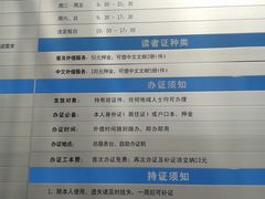 -南山图书馆(常兴路店)