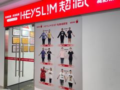 -超减·私教减肥馆(世博店)