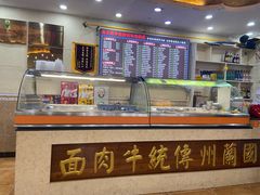 -马艾萨中国兰州传统牛肉面(惠新里店)