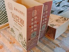 -栗记麦香坊·草之楼仙豆糕(东直门店)