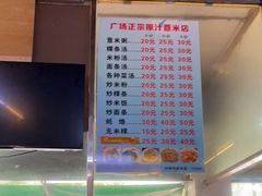 -广场正宗原汁薏米店