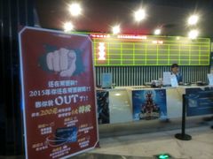 android_upload_pic-博纳国际影城(淄博店)