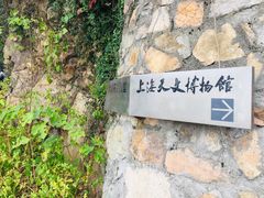 -上海佘山国家森林公园西佘山园