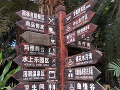 -龙达温泉生态城