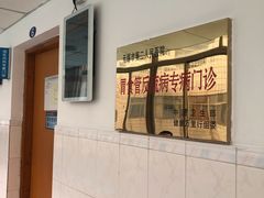 -无锡市第二人民医院(南院)