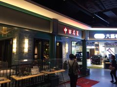 -中西名菜(增城万达广场店)