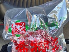 -马志善稀糊爛生熟肉店