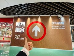 -沈阳铁西万象汇