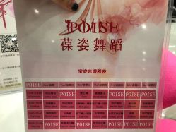 -葆姿普拉提·瑜伽