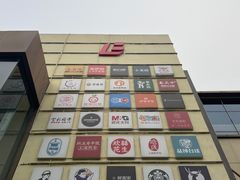 -百联临沂购物中心(临沂路店)