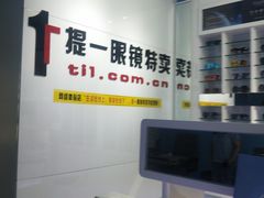 -提一眼镜·蔡司·依视路(小寨店)