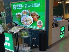 -绿草地·湘菜(7mall店)