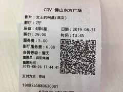 -CGV影城(东方广场4DX店)