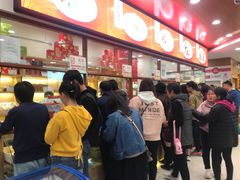 等位区-稻香村(前门公交站店)