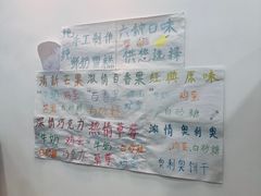 -白色日记·手作酸奶(麦凯乐店)