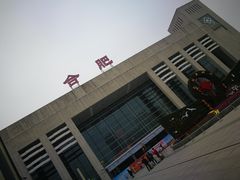 -合肥火车站(地铁站)
