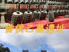 -曾侯乙墓遗址博物馆