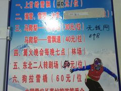 -雪谷