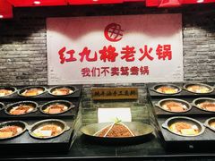 -红九格老火锅(三峡广场店)