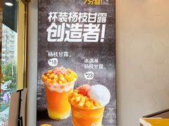 -7分甜(如皋安定街店)