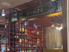 -大队长主题火锅(观音桥店)