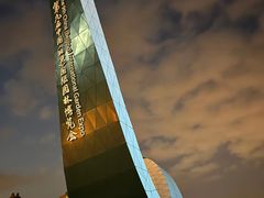 -北京园博大酒店