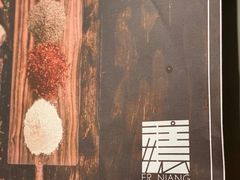 -二孃鸡爪爪(东风路总店)
