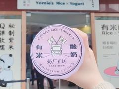 有米酸奶-有米酸奶