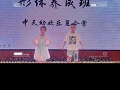 -江门市中天国际艺术幼儿园