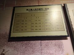 -沈阳金融博物馆