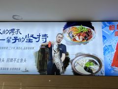 -浔味·山屿湖·正宗淳牌全鱼宴老字号